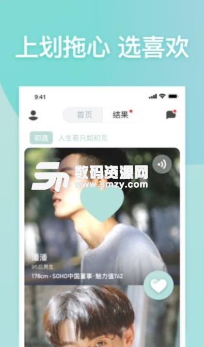 以半app