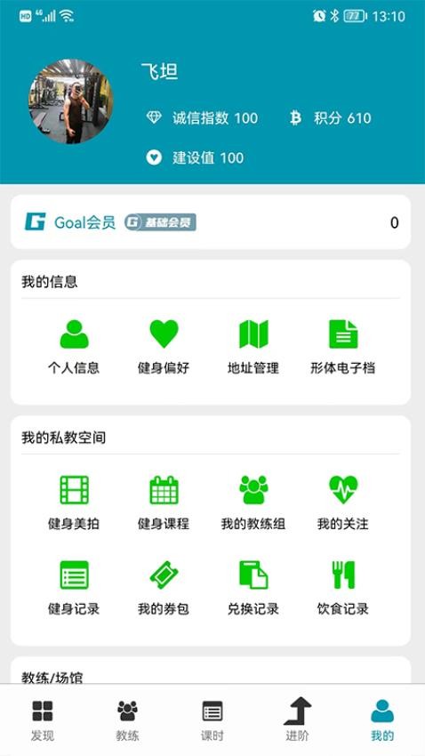 Goal软件下载3.14.5