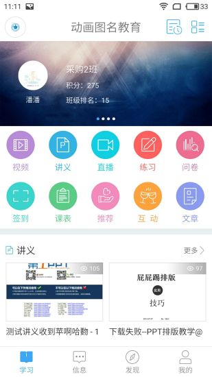 q学友手机版3.5.5