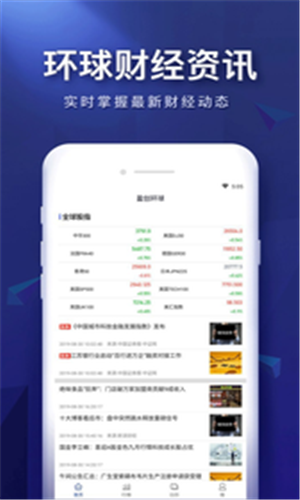 盈创环球v1.6.0