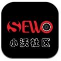 小沃社区app1.0