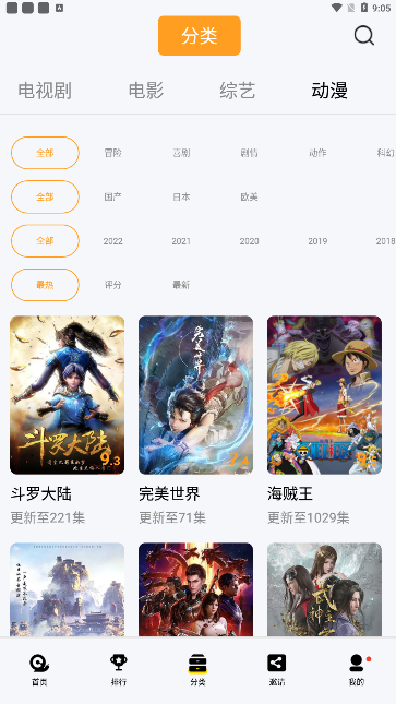 蜗牛视频appv6.6.0