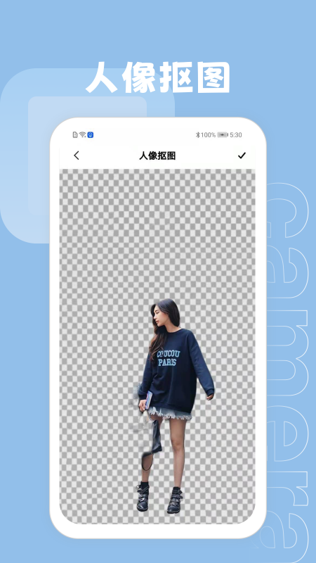 ps抠图大师app1.0