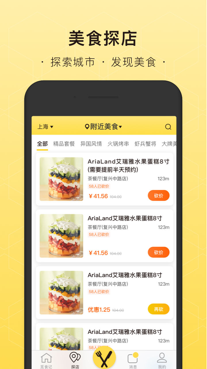 觅食蜂v1.3.1