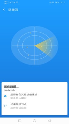 得鄰WiFiv1.1