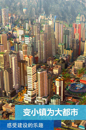 simcityv1.8.14.37583