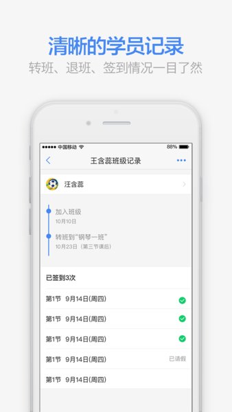 滿班app2.56.0