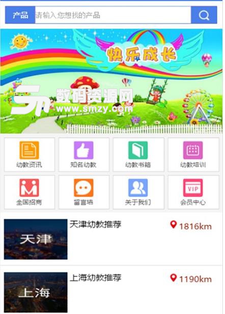贵州省幼教安卓版截图
