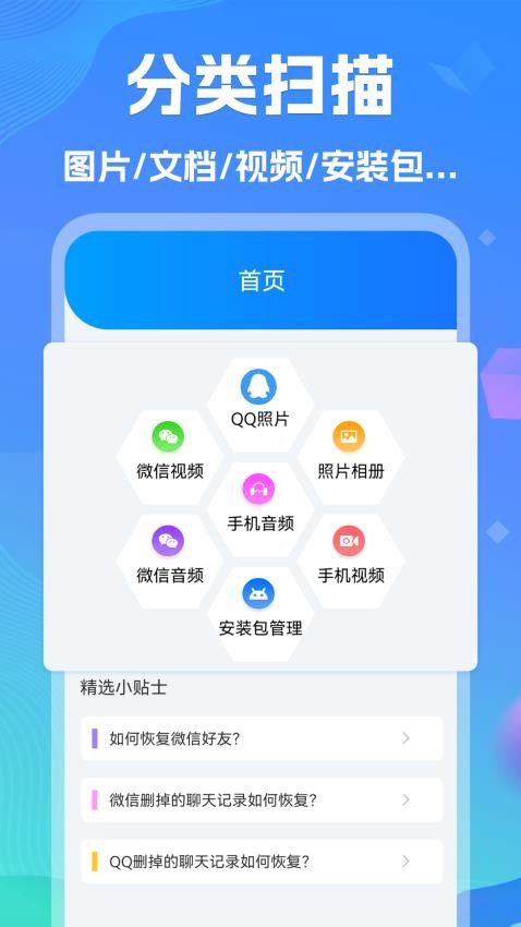 強力手機數據appv4.7.00