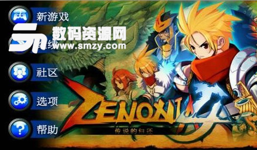 zenonia4修改版