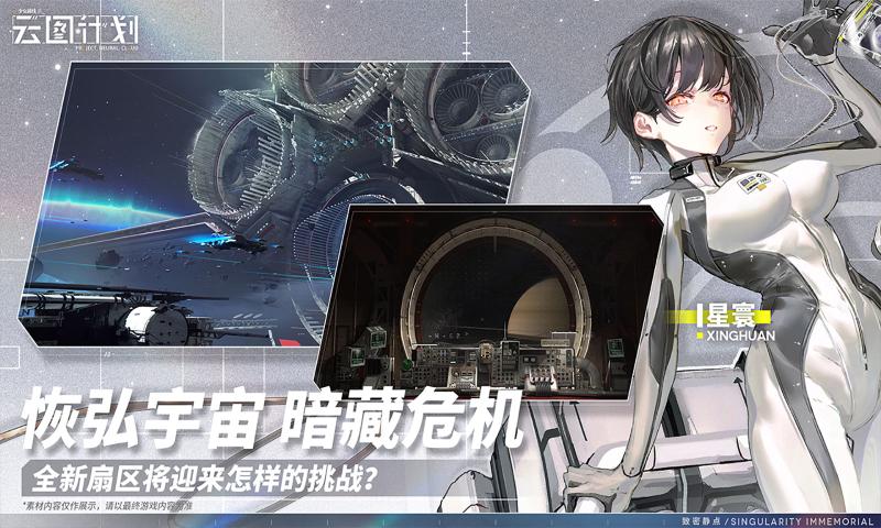 少女前线云图计划最新版v1.4.0