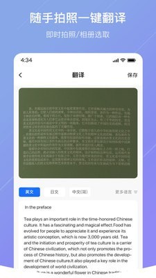 安卓翻译官v1.2.1