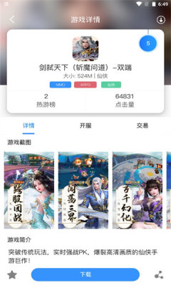 龍域天遊v1.1