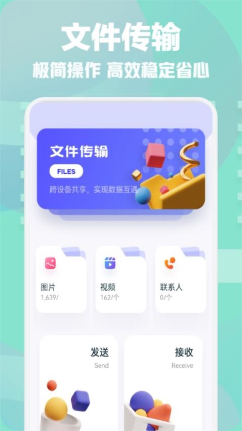 星铁小助手官方版v1.1