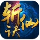 斩仙诀Android版(安卓动作RPG手游) v1.2.0 最新版