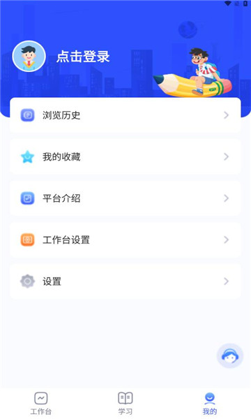 微校随申学v1.2.0