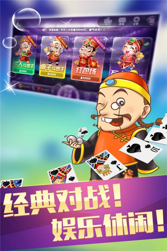 皇庭棋牌娱乐iOS1.9.8