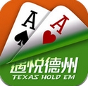 遇悦德州扑克Android版(手机德州扑克游戏) v2.14.37 官方安卓版