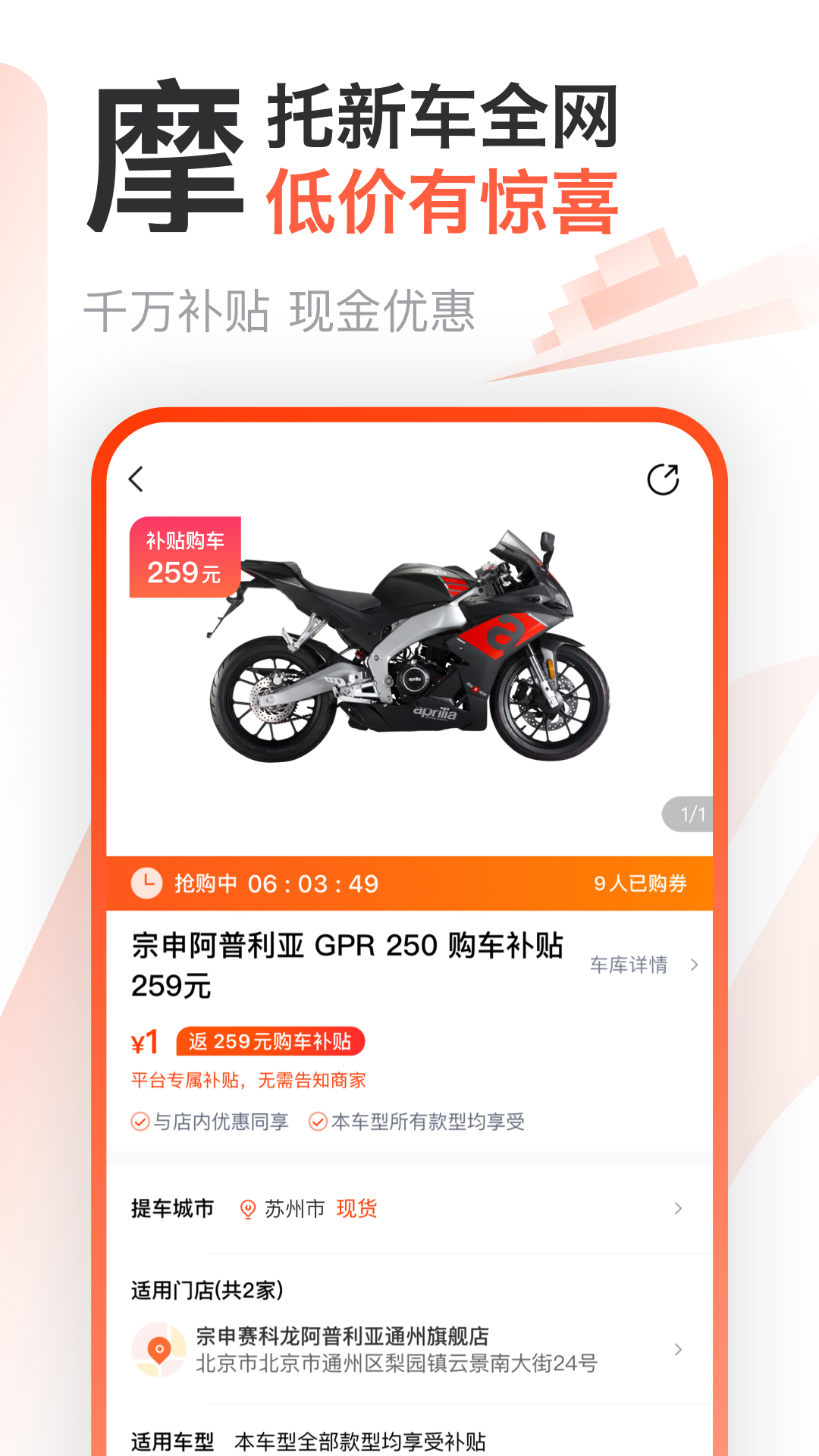 摩托範app3.55.00