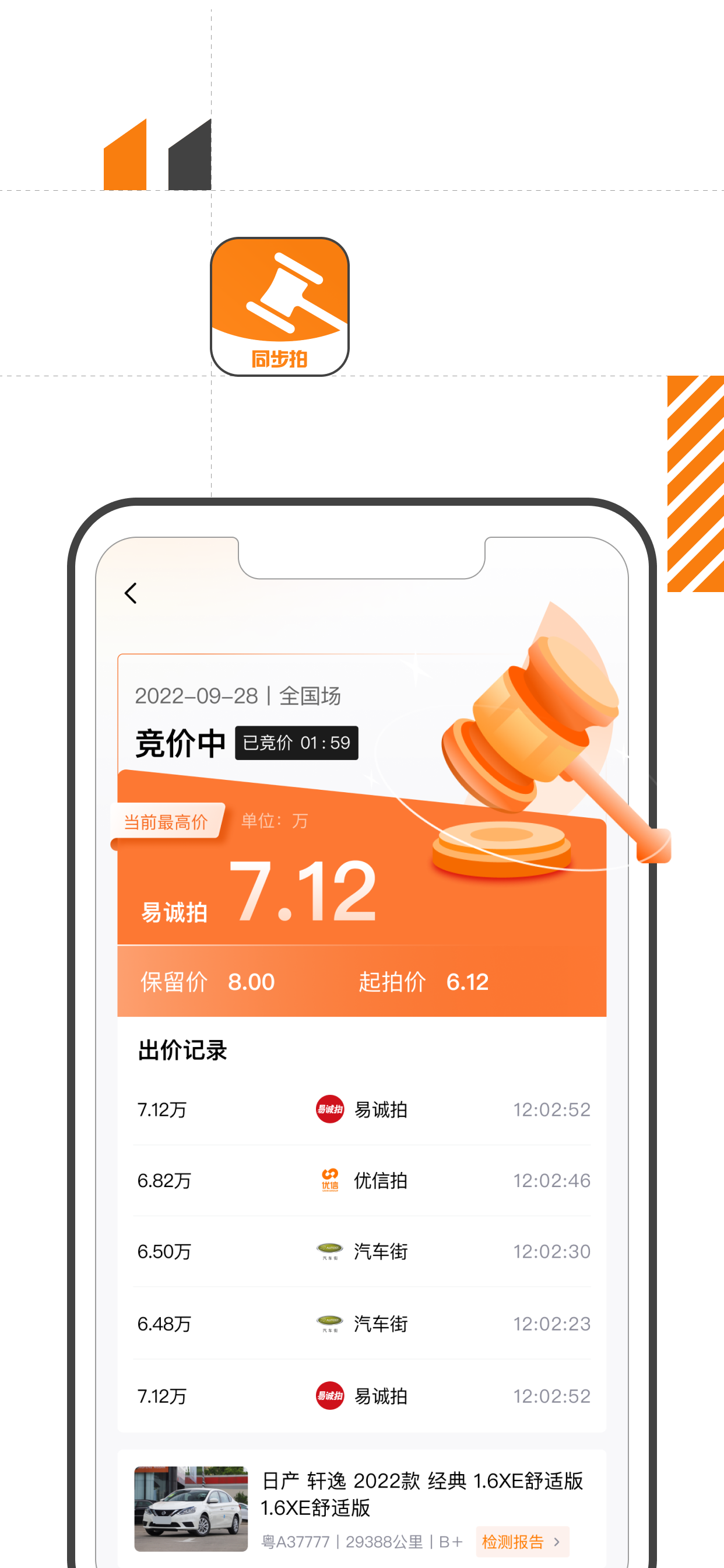 易诚同步拍appv1.0.6