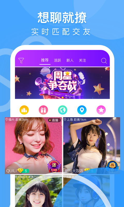 美媛聊天appv1.2.0