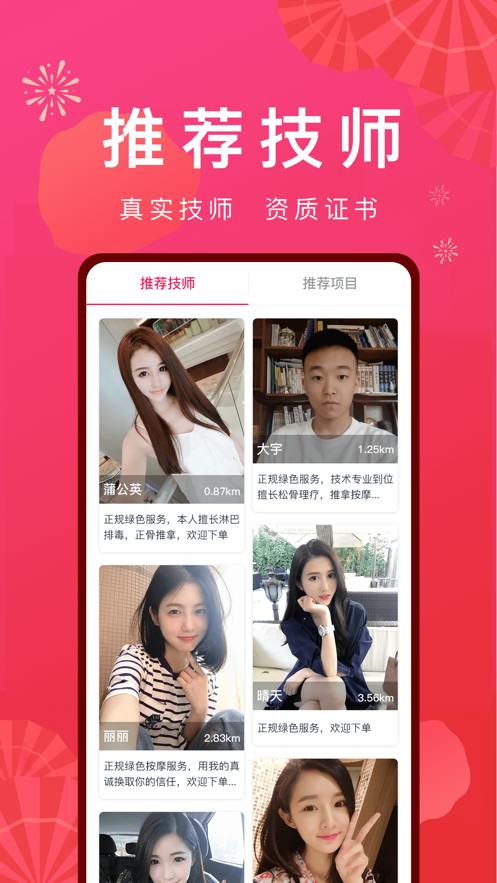 乐到家iPhone版v1.1.36