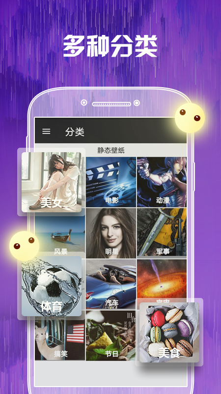 壁纸香香app1.0.1