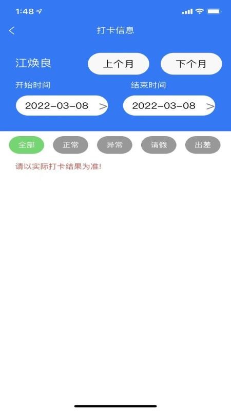 企員通app3.5.43