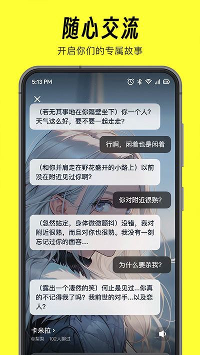 猫箱ai软件v1.21.0