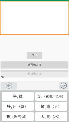 零彝输入法v3.3.0.92