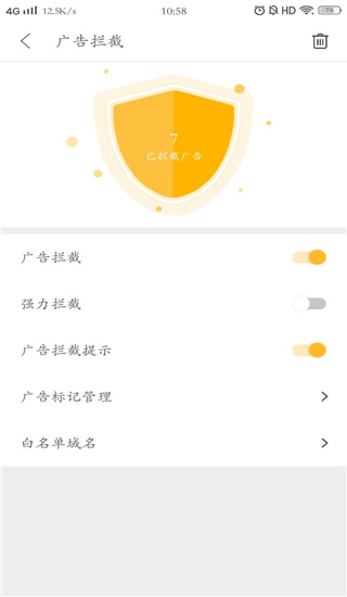 pure浏览器官方版v1.4.0