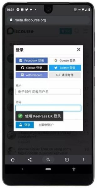 keepass dx手机版2.11.7