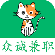 众诚兼职app1.0.0