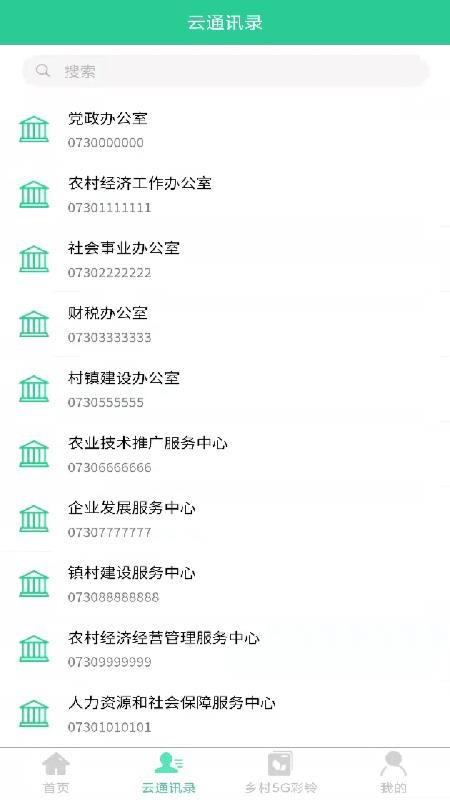 美丽湘村app1.1.7
