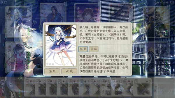 无名杀最新版1.1.02