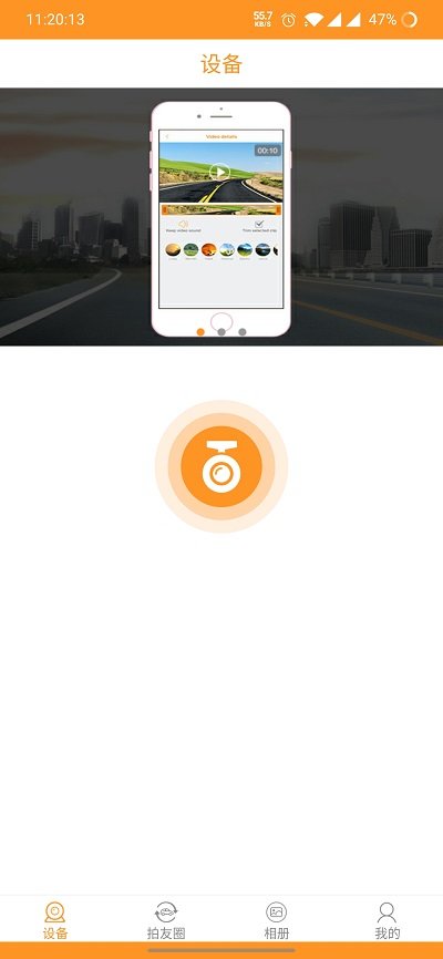 roadcam行车记录仪v3.1.7