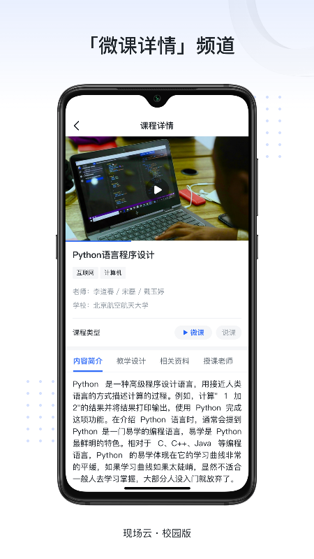 新识力app1.0.2