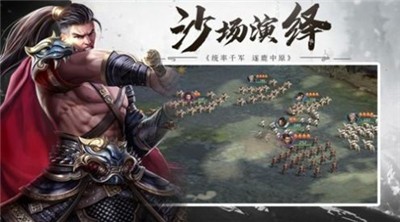 乱世英杰游戏v1.2.0