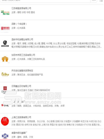 中国定制家具交易平台手机最新版