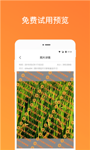 照片误删恢复大师appv1.13.7