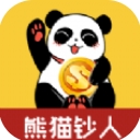 熊猫钞人安卓版(不需要任何的抵押和担保) v1.2 手机版