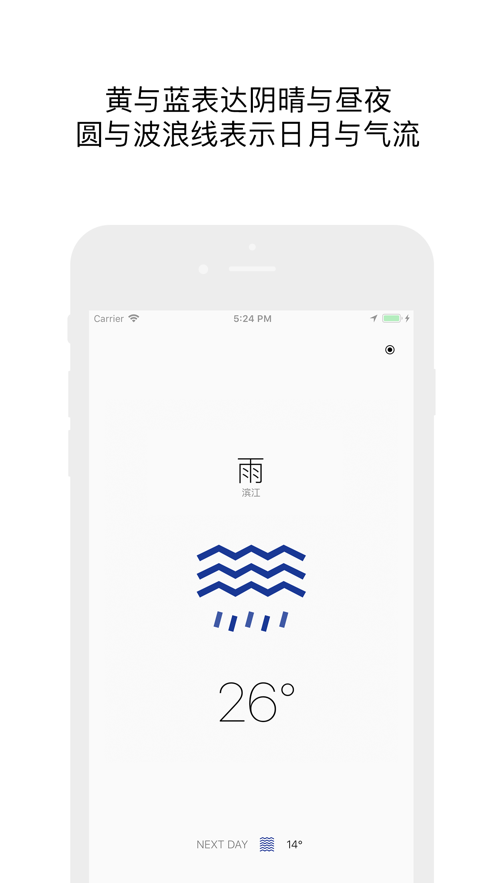 简天气 v3.4