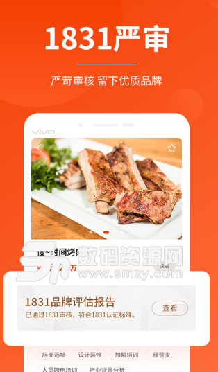 生意猫app