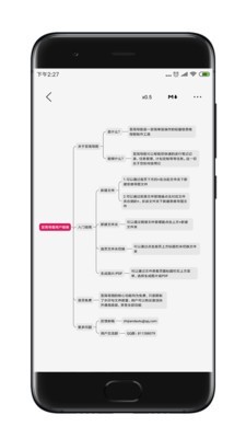 至简导图v1.5.9