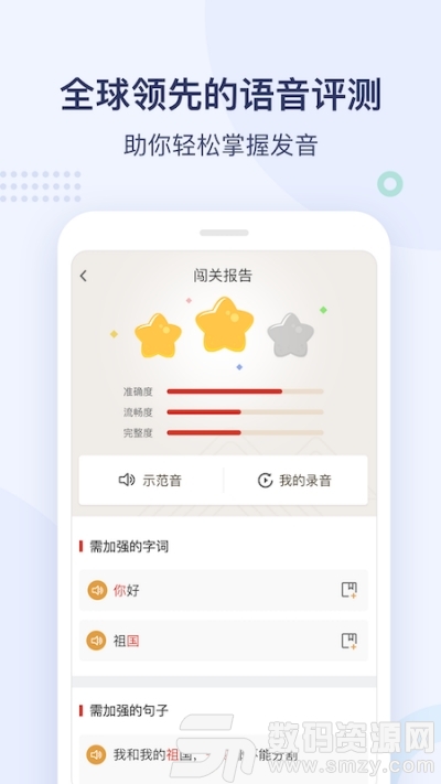 译学中文app手机版