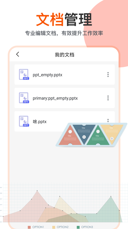 ppt编辑模板v1.3