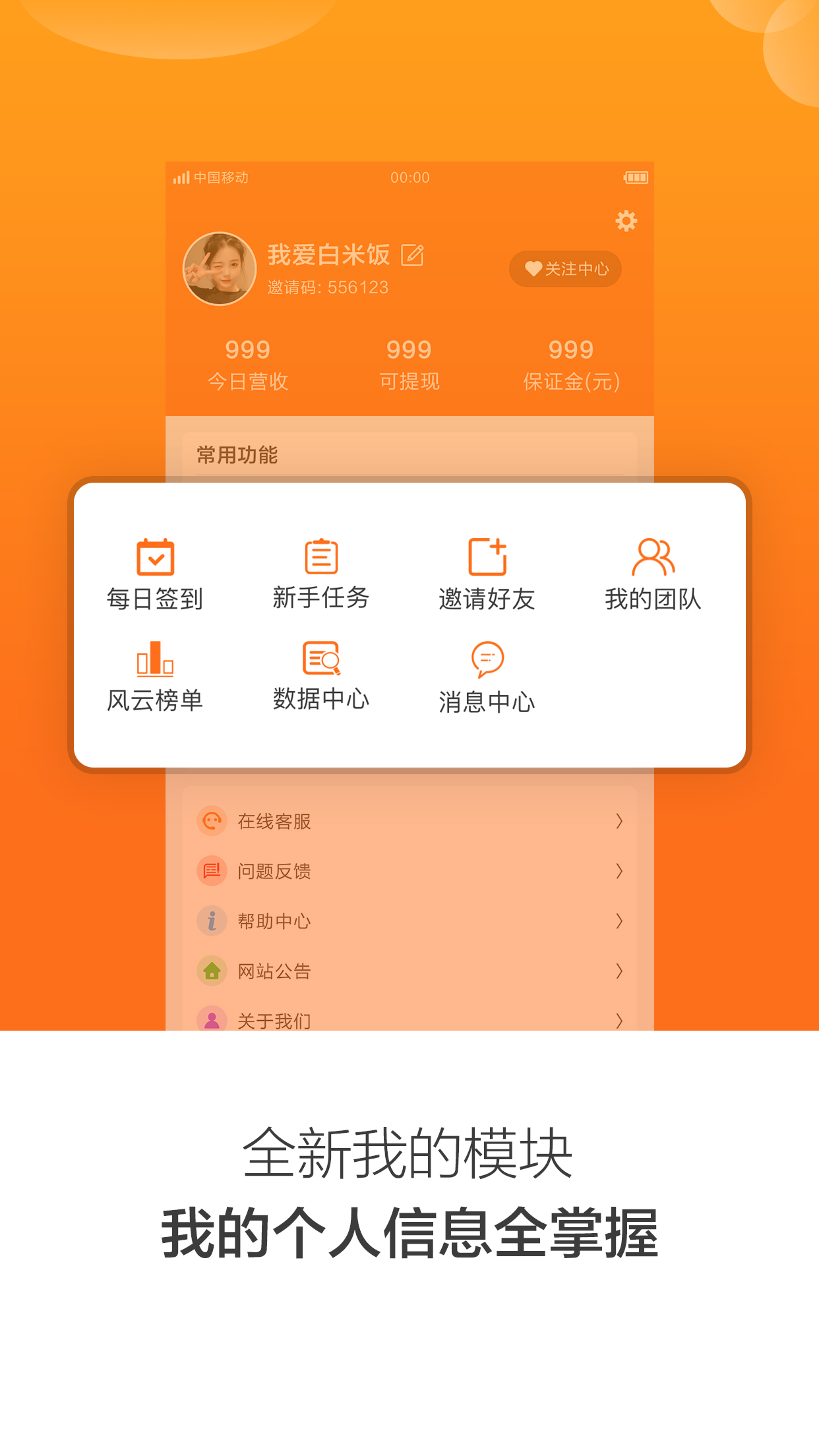 口袋悬赏1.2.3