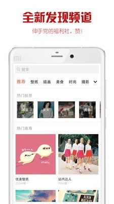 it me美图v4.10.79