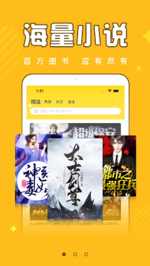 饭团追书官方版v2.7