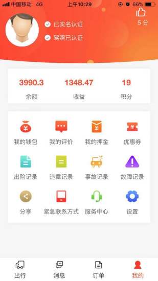 小秦出行app 1.2.01.2.0